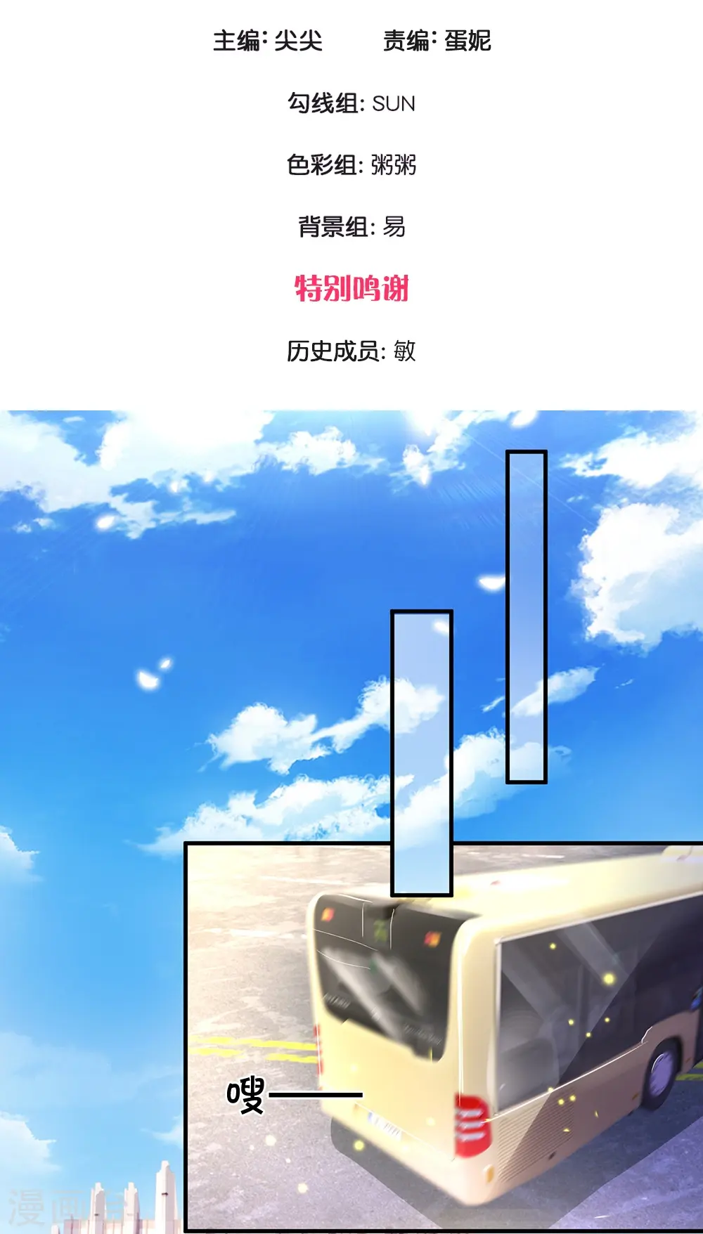 第18话 以父相逼 第3页
