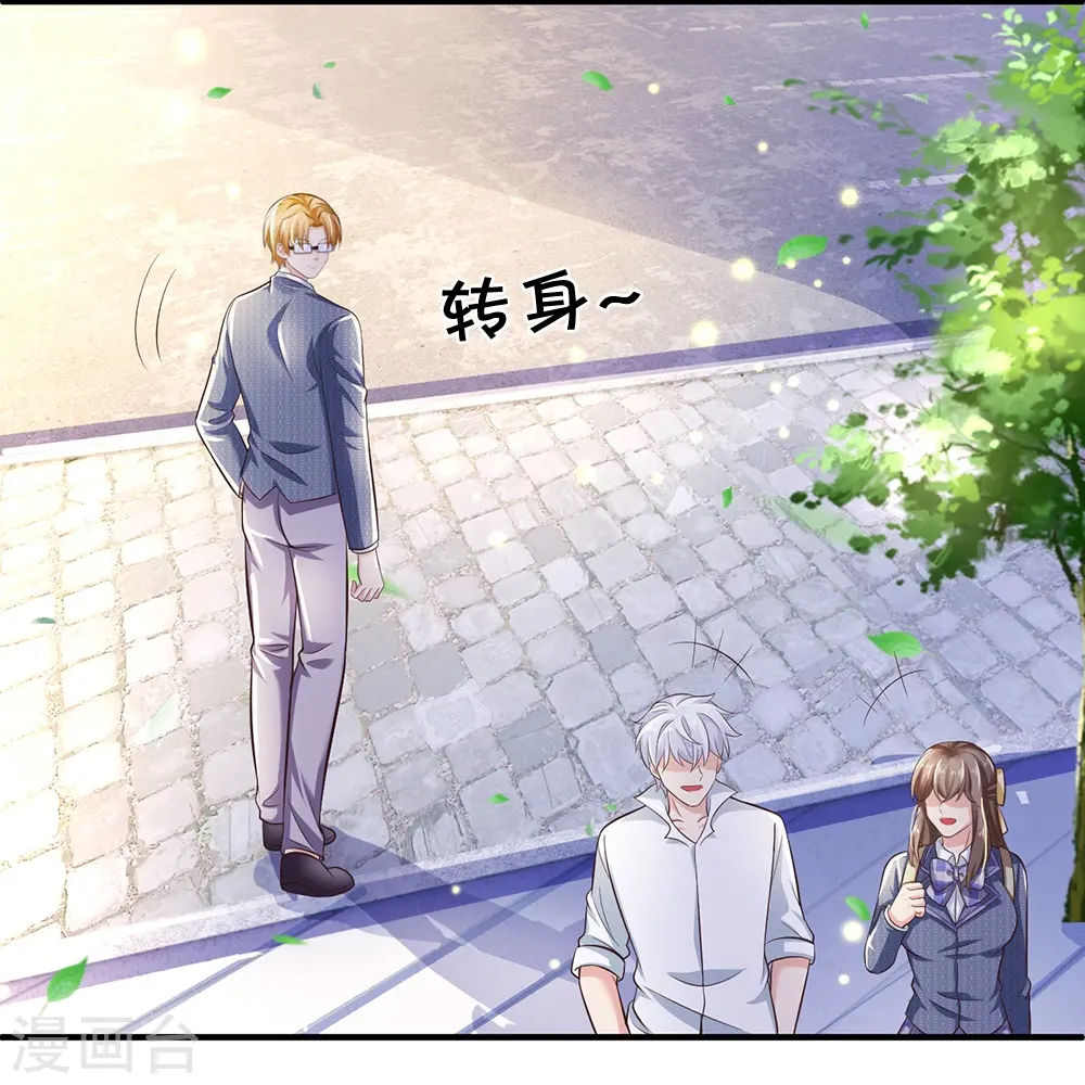 第18话 以父相逼 第6页