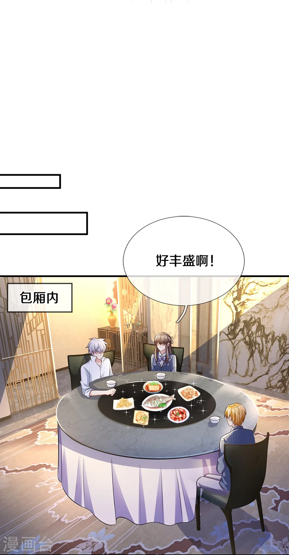 第18话 以父相逼 第13页