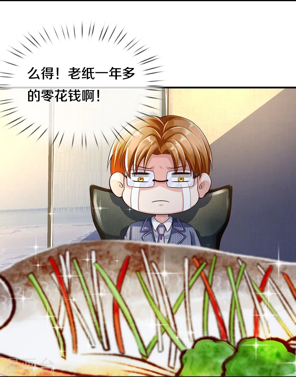 第18话 以父相逼 第14页