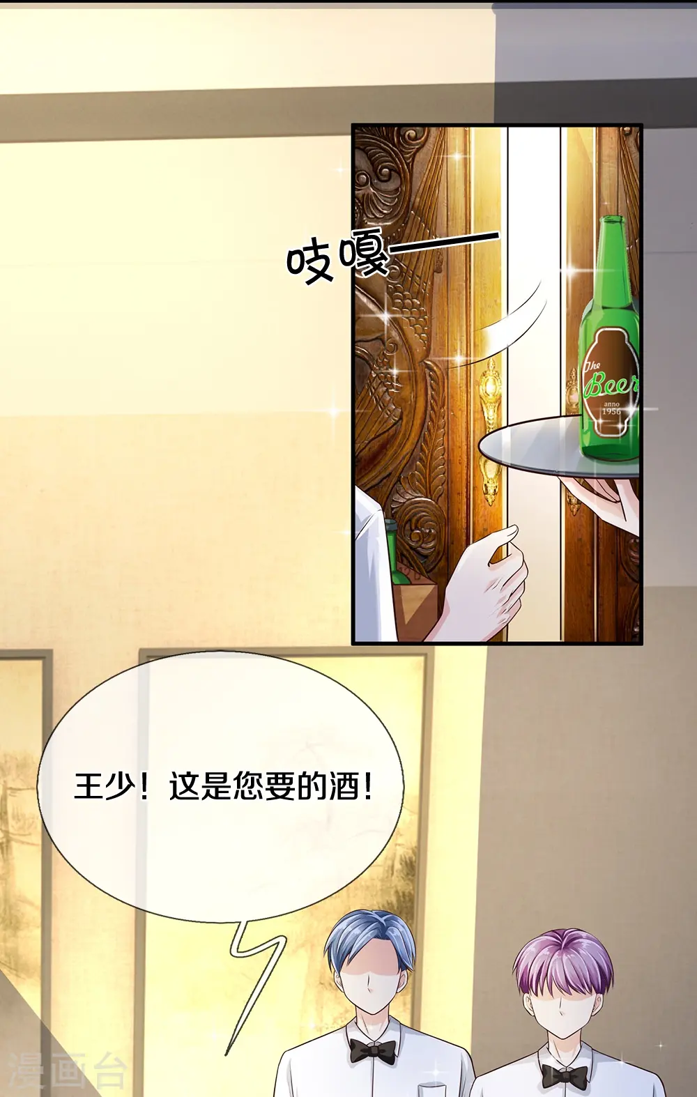 第18话 以父相逼 第15页