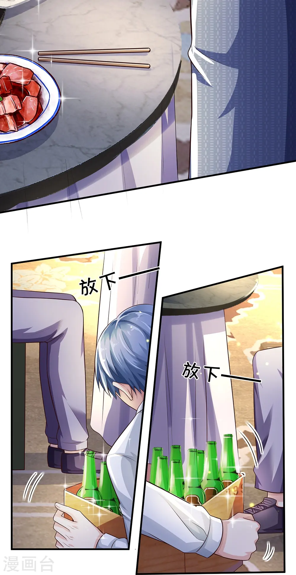 第18话 以父相逼 第17页
