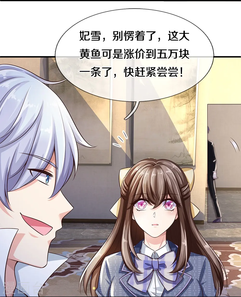 第18话 以父相逼 第19页