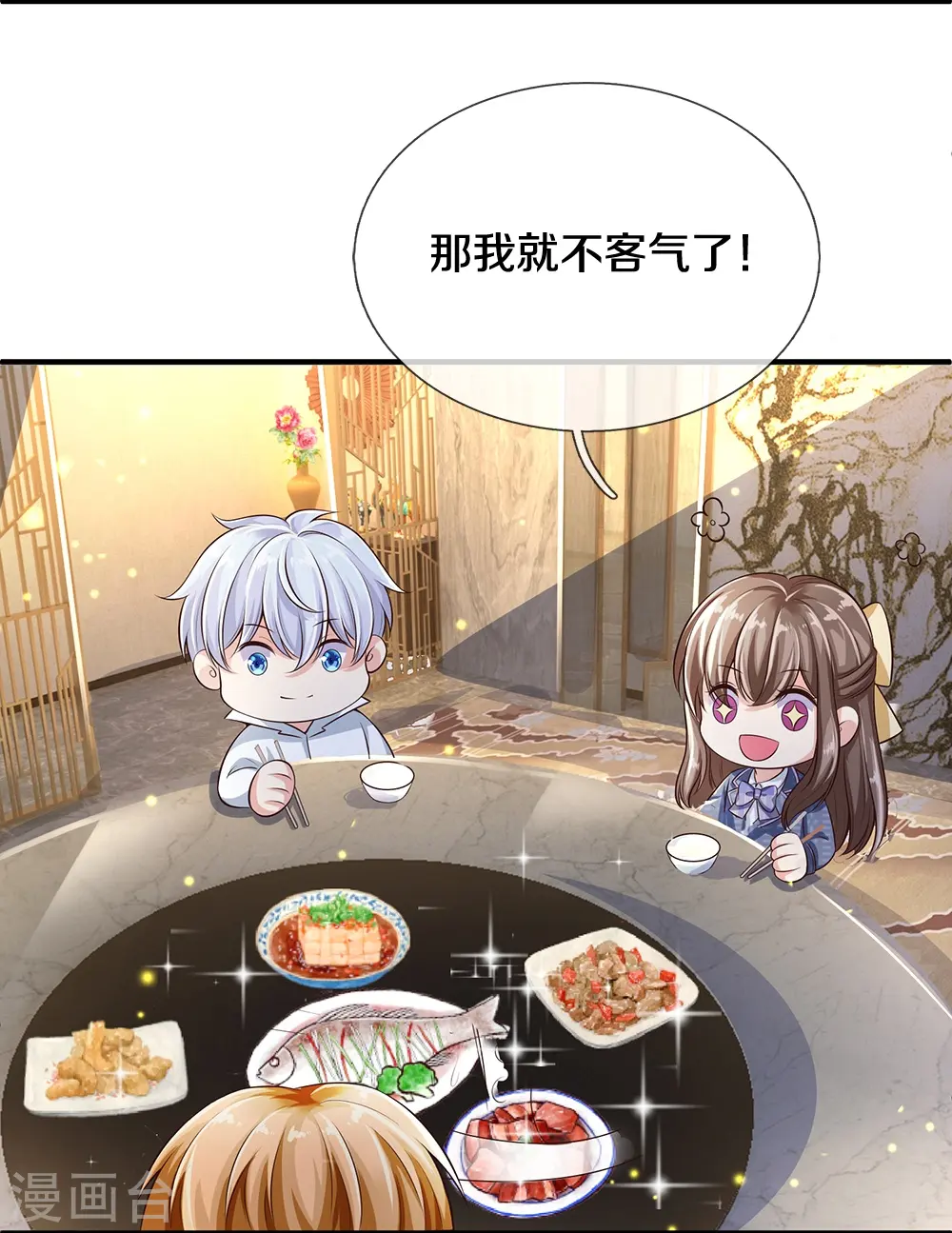 第18话 以父相逼 第20页