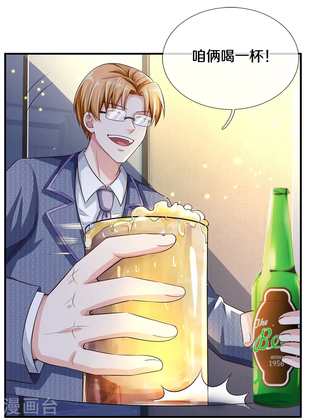 第18话 以父相逼 第22页
