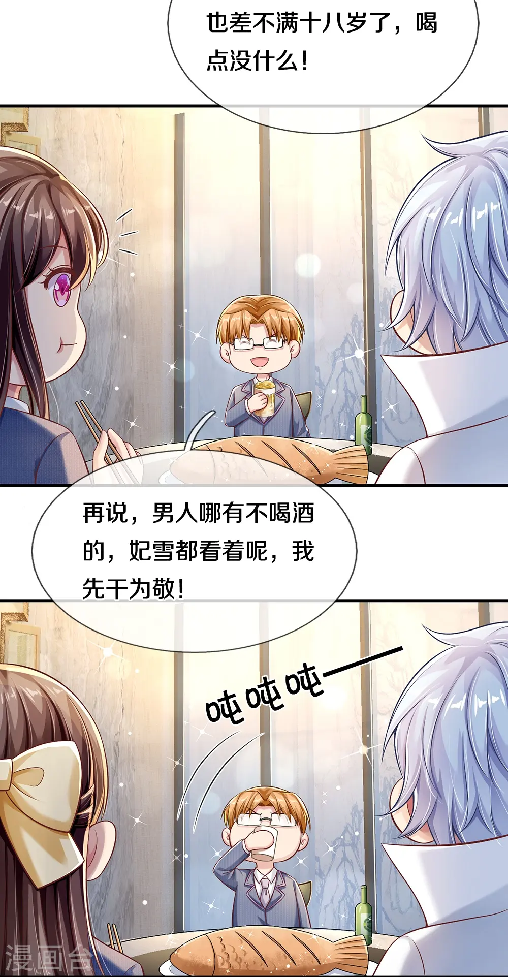 第18话 以父相逼 第25页