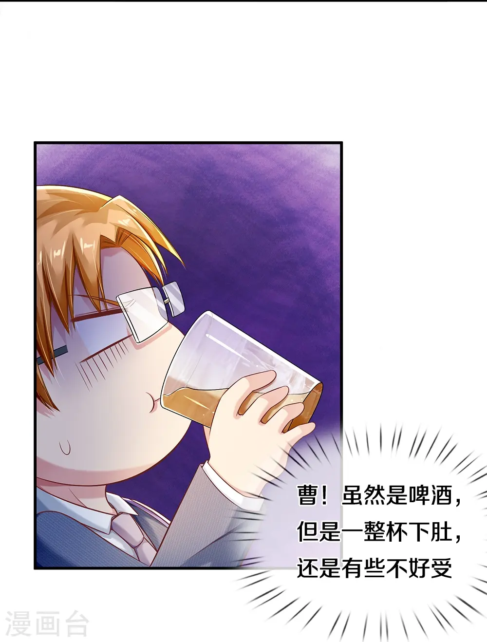 第18话 以父相逼 第26页