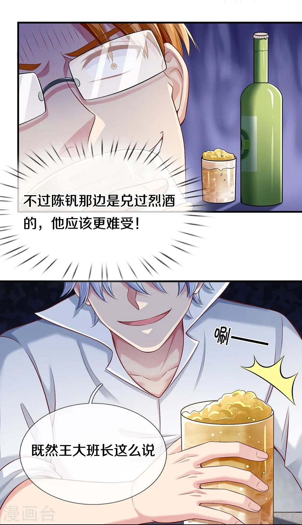 第18话 以父相逼 第27页