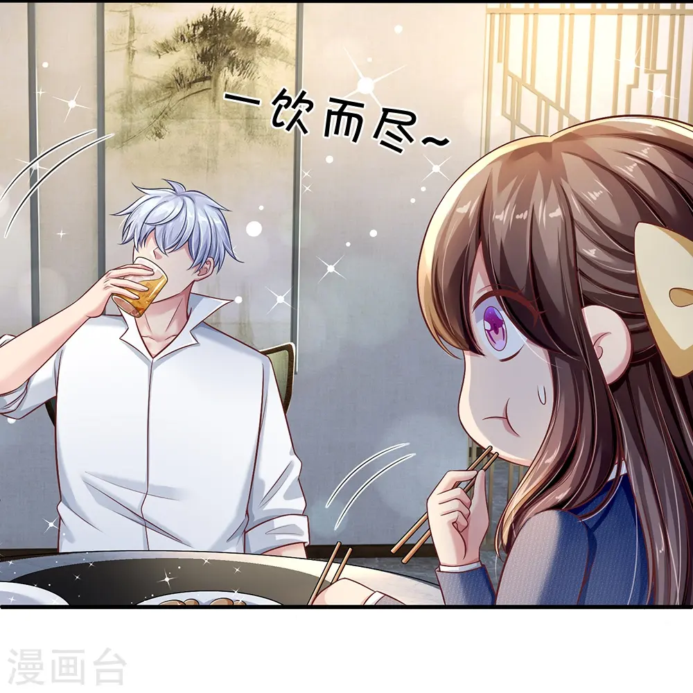 第18话 以父相逼 第29页