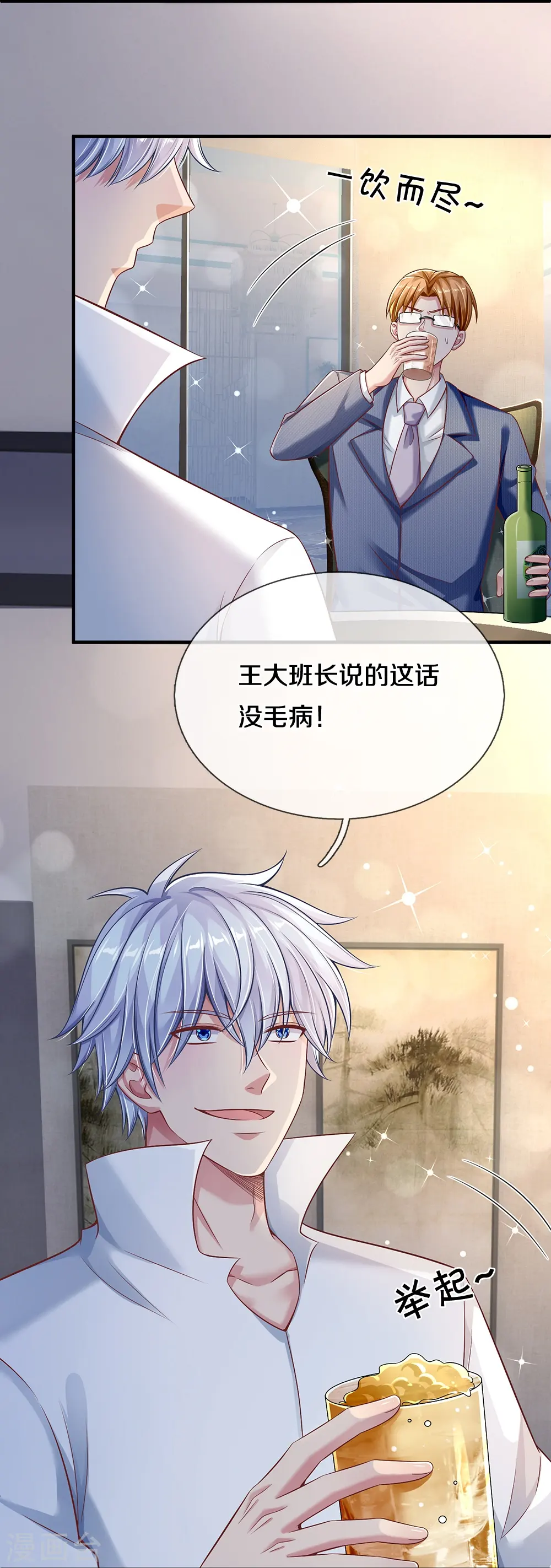 第18话 以父相逼 第31页