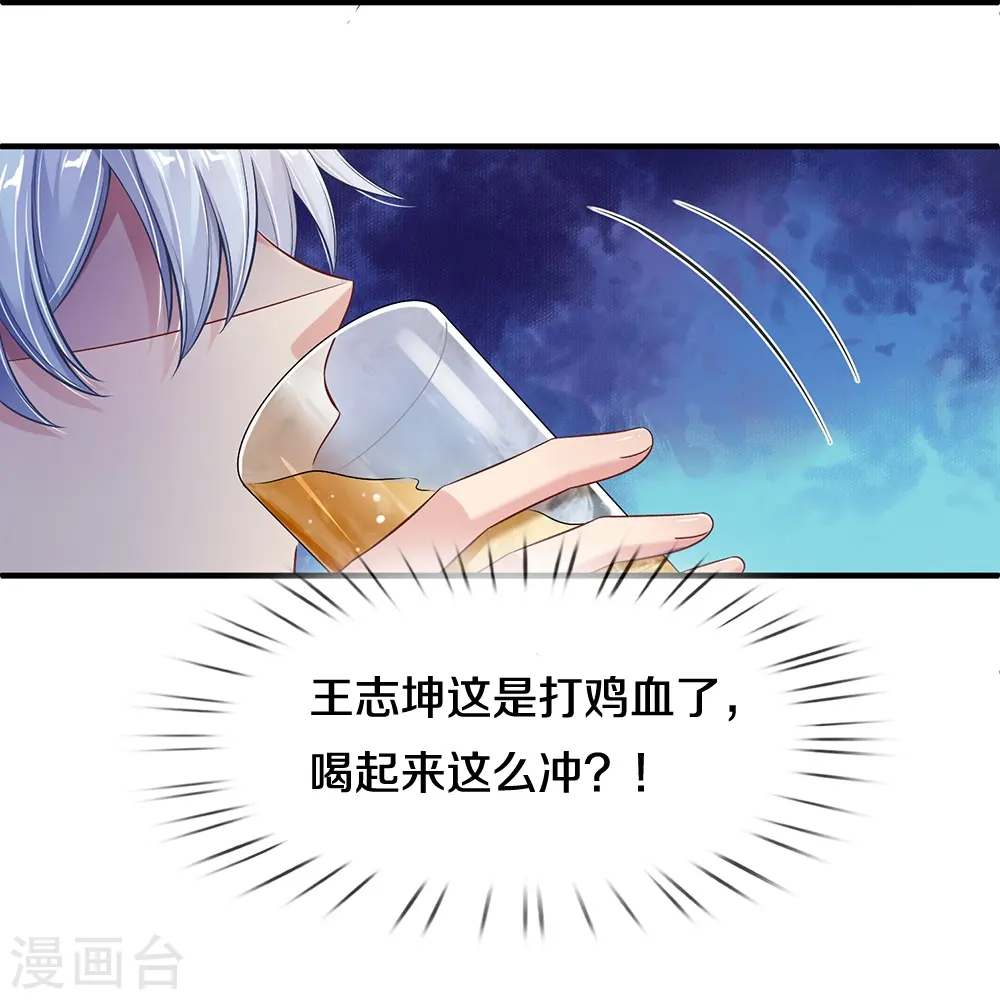 第18话 以父相逼 第32页