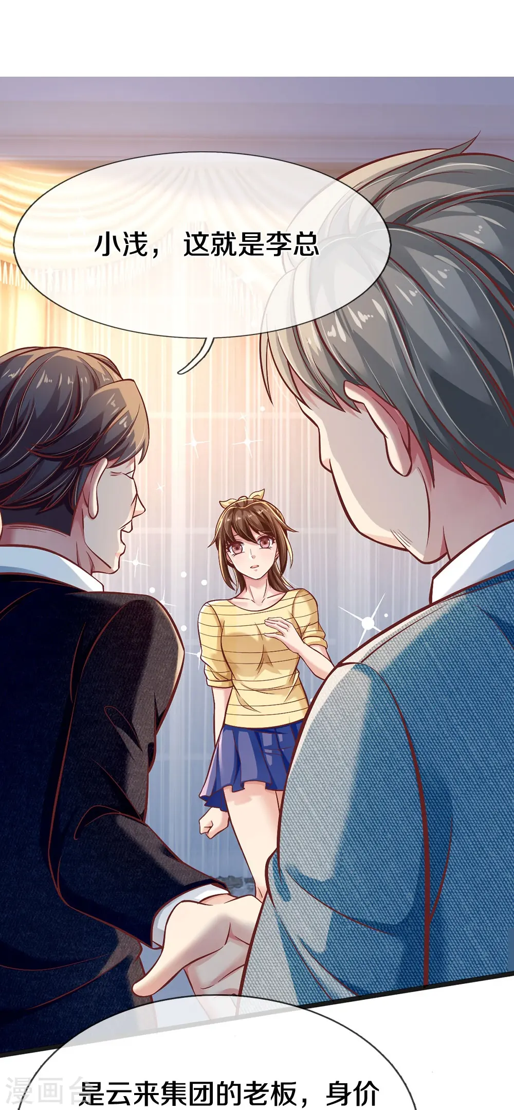 第18话 以父相逼 第33页