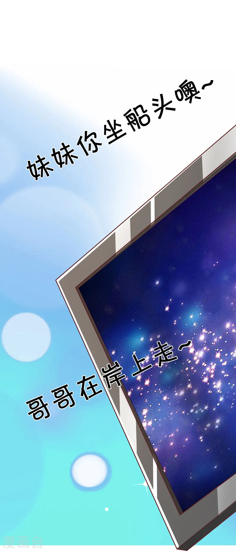 第18话 以父相逼 第36页