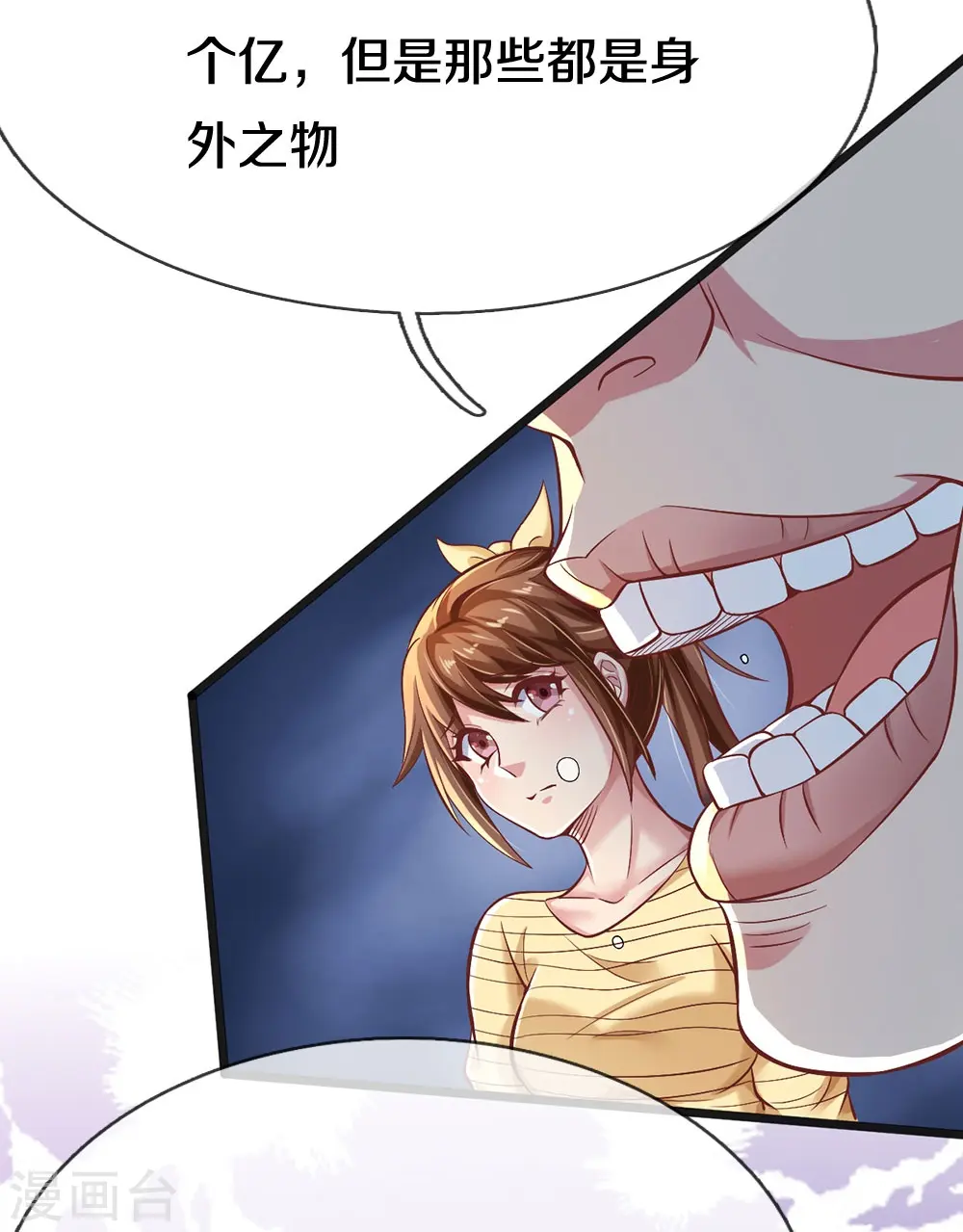 第18话 以父相逼 第40页