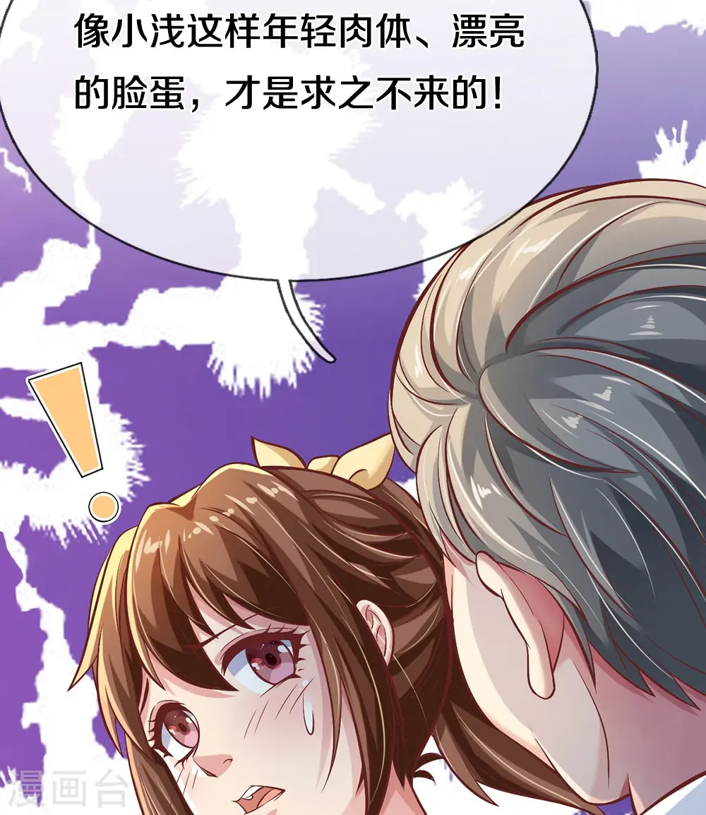 第18话 以父相逼 第41页