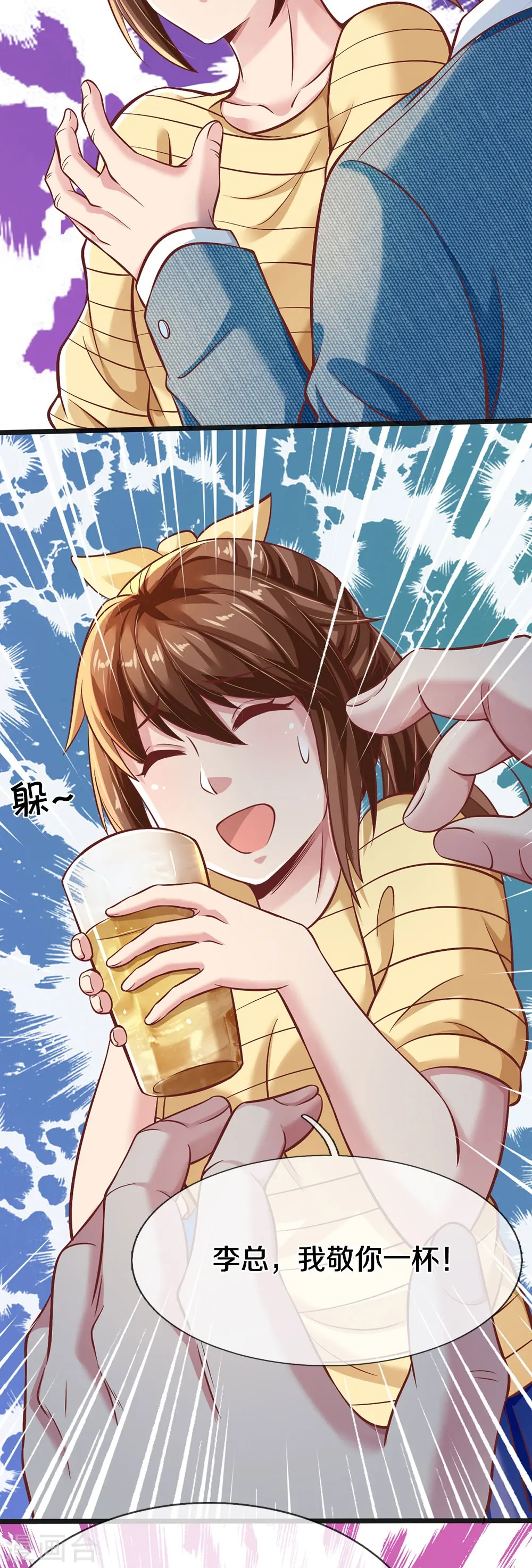 第18话 以父相逼 第42页
