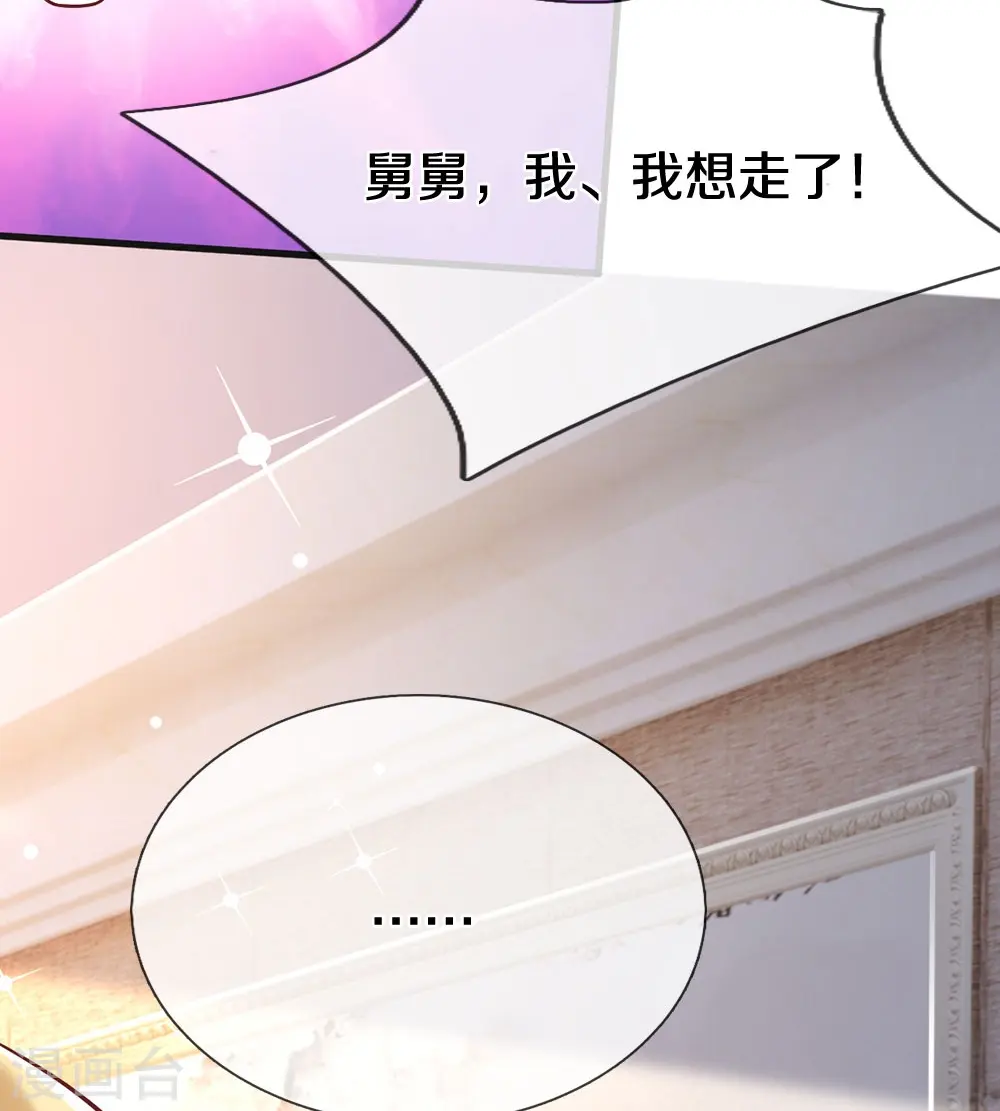 第18话 以父相逼 第46页