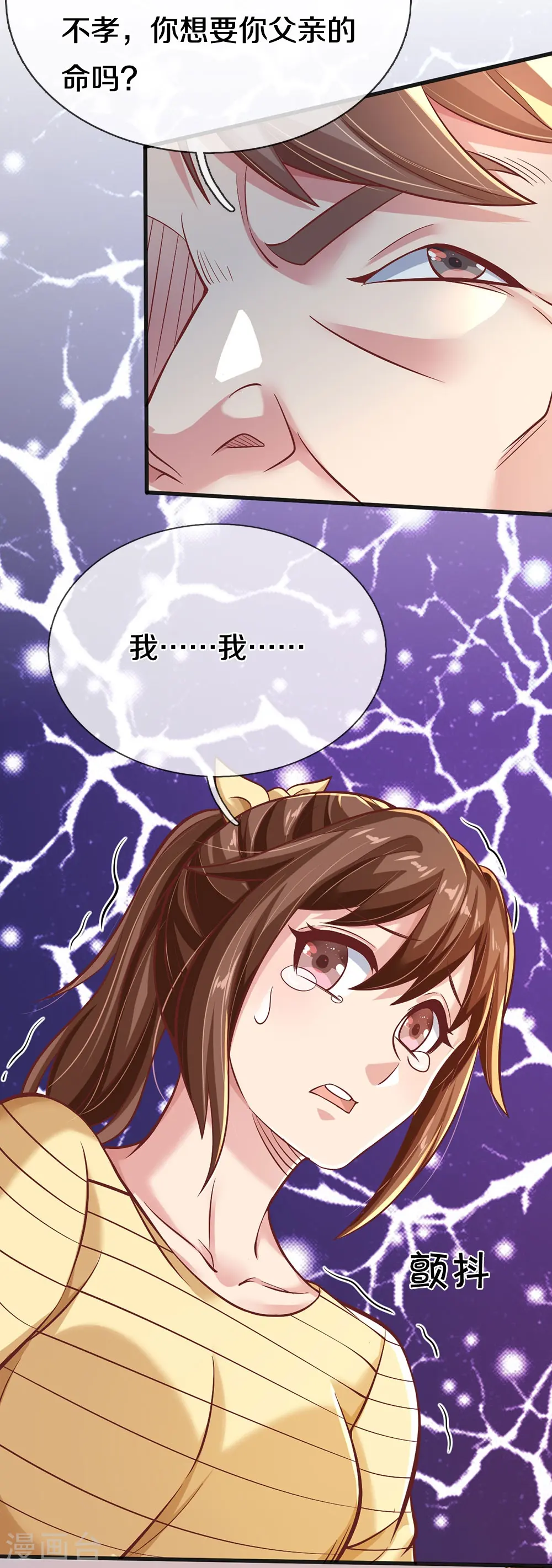 第18话 以父相逼 第49页