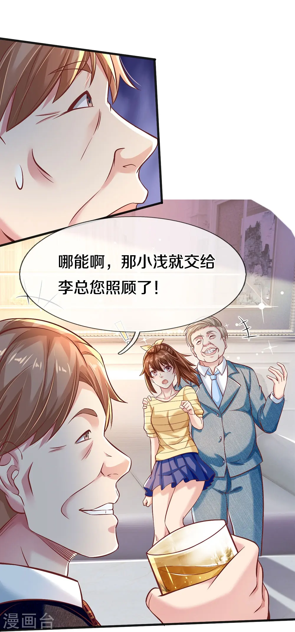 第18话 以父相逼 第54页