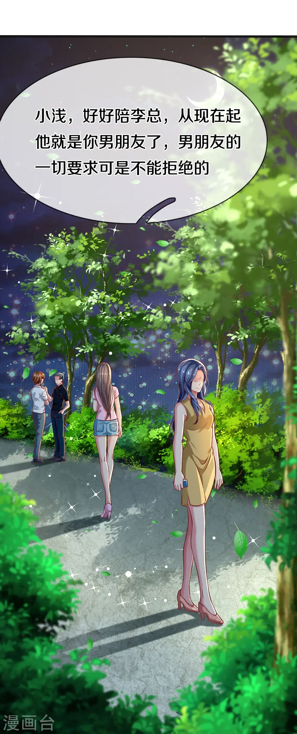 第18话 以父相逼 第55页