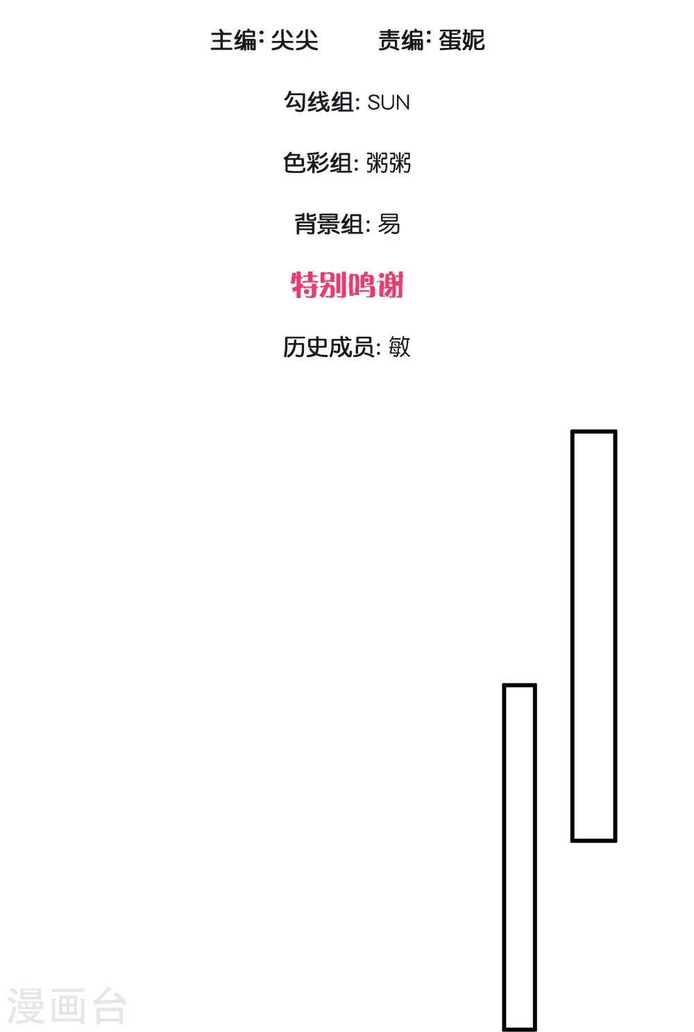 第16话 校外围堵 第3页
