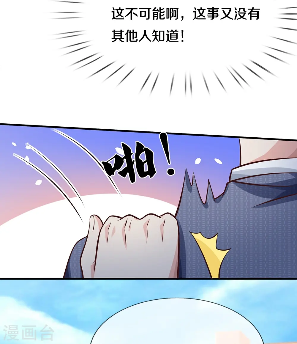 第16话 校外围堵 第6页