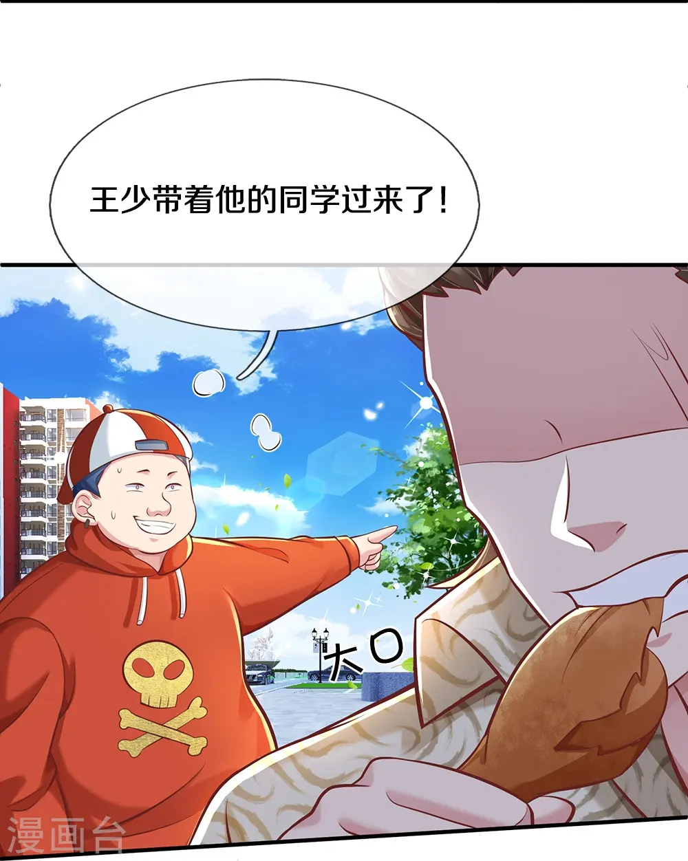 第16话 校外围堵 第13页