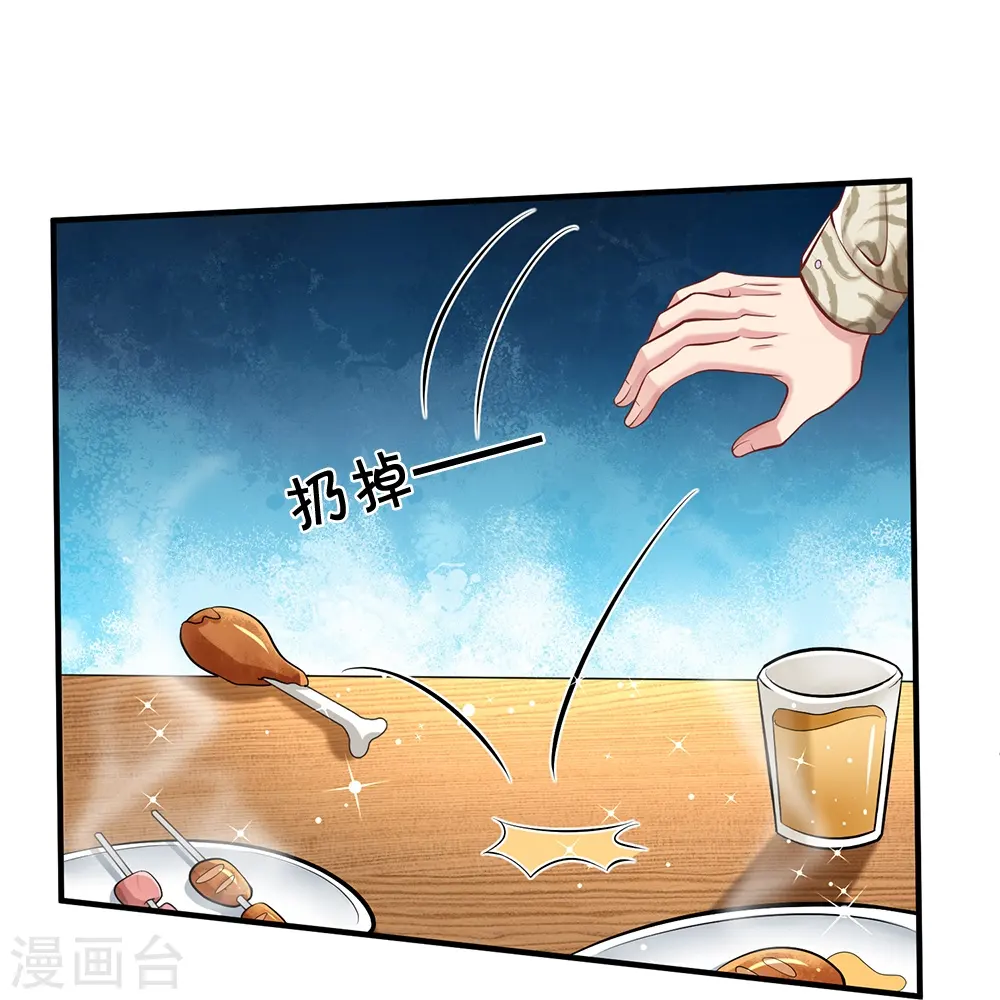 第16话 校外围堵 第14页