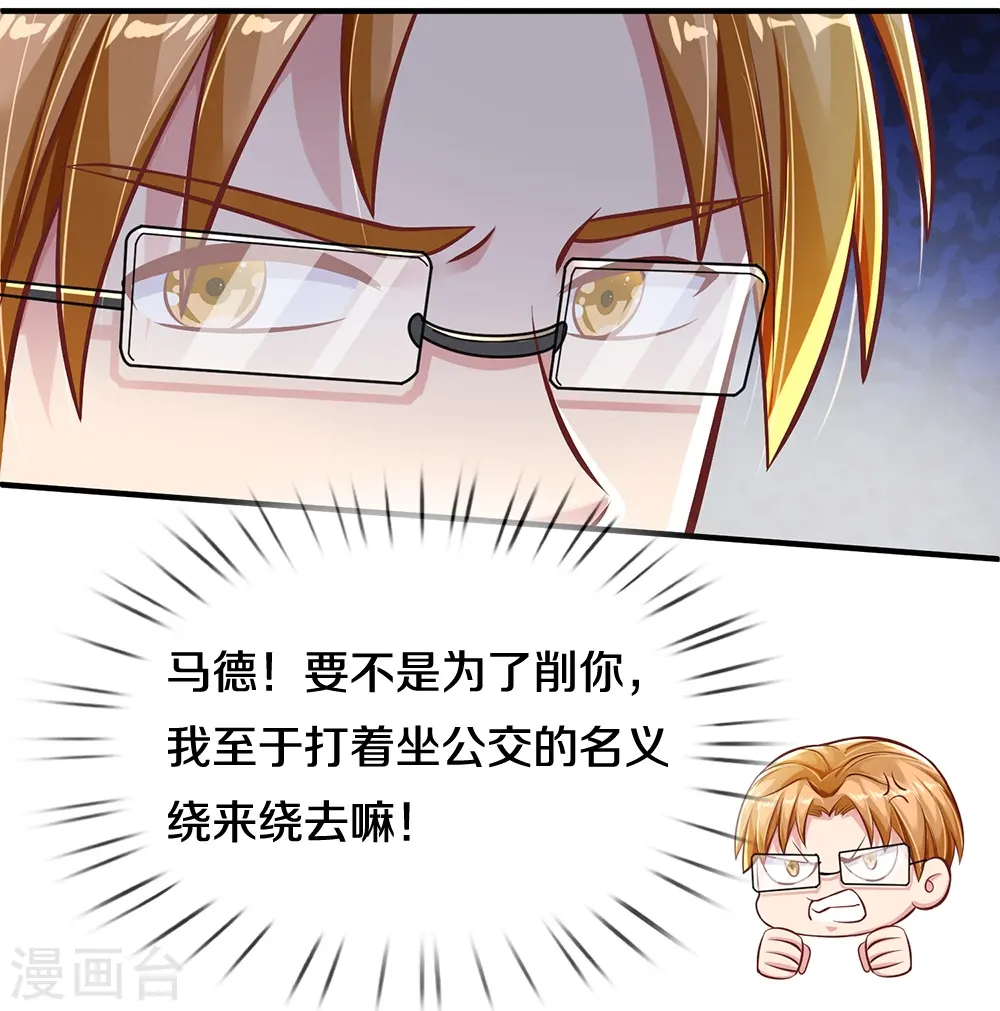 第16话 校外围堵 第18页