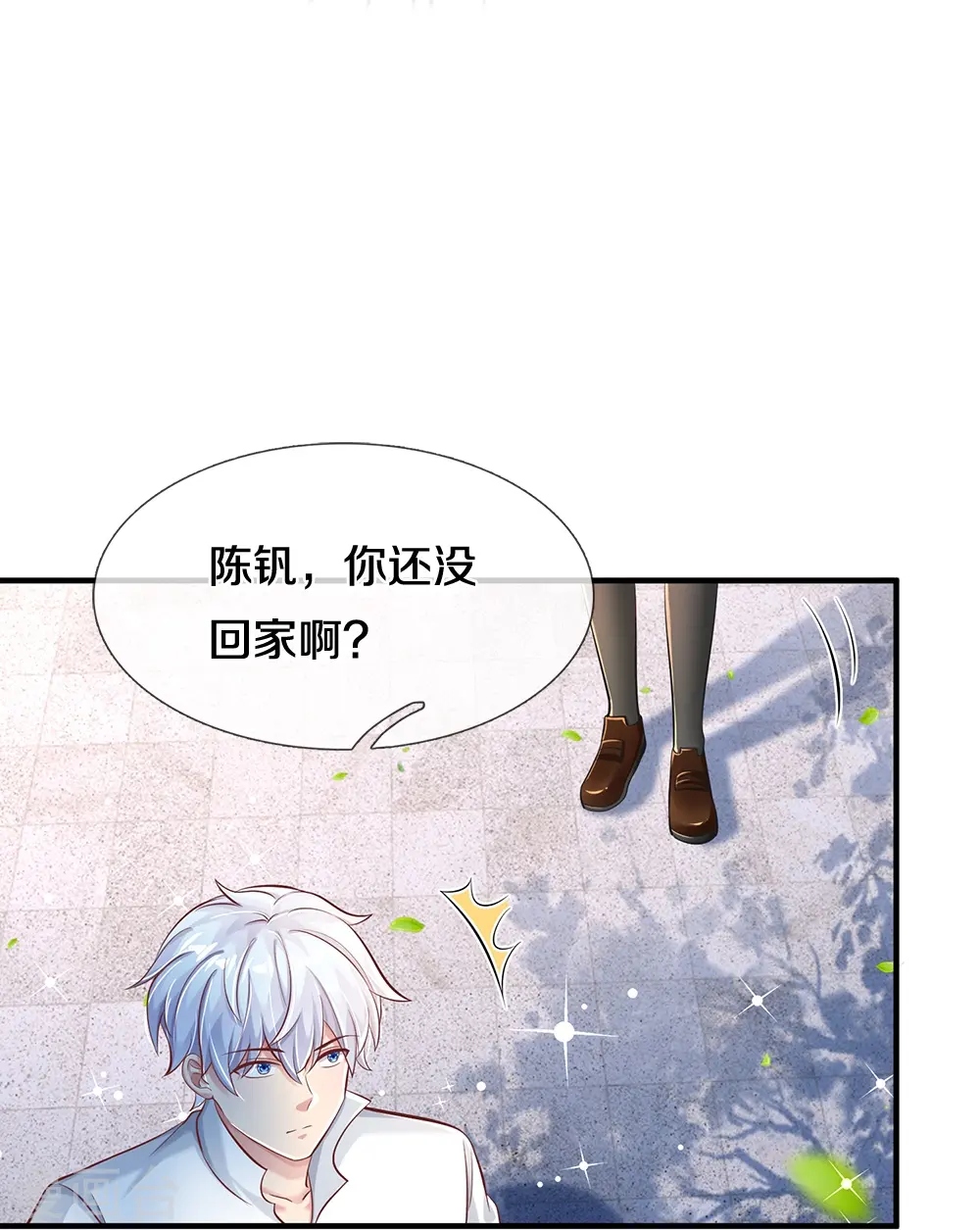 第16话 校外围堵 第19页