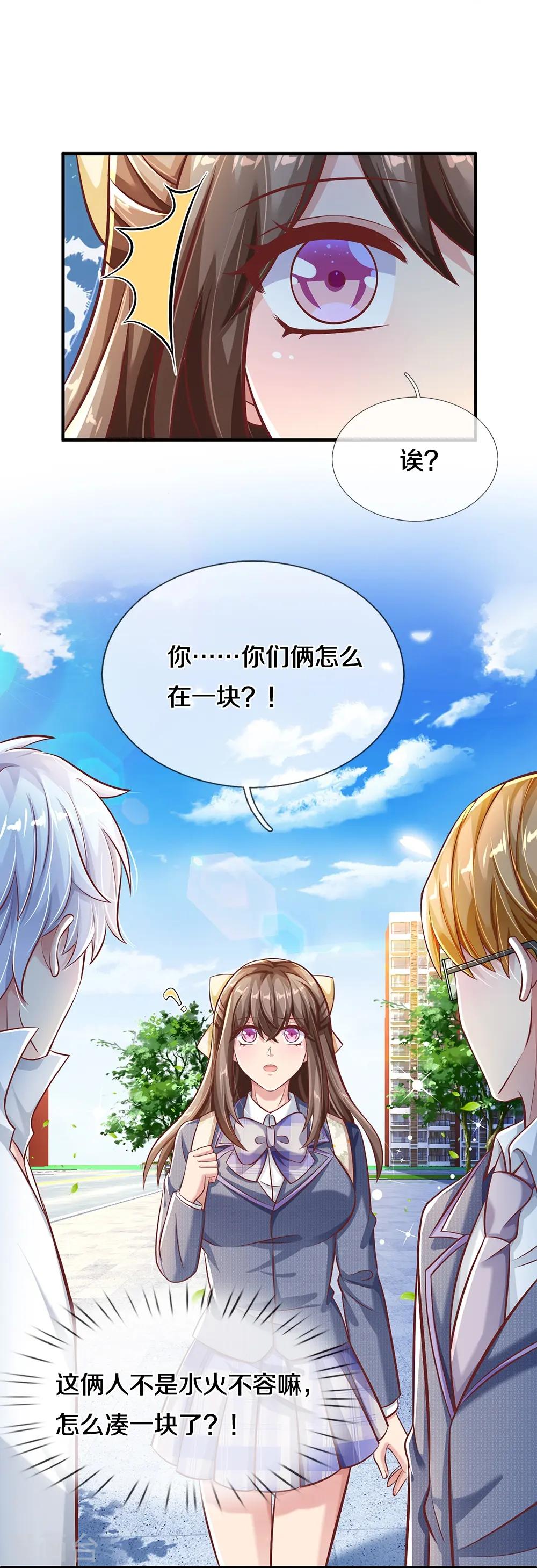 第16话 校外围堵 第20页