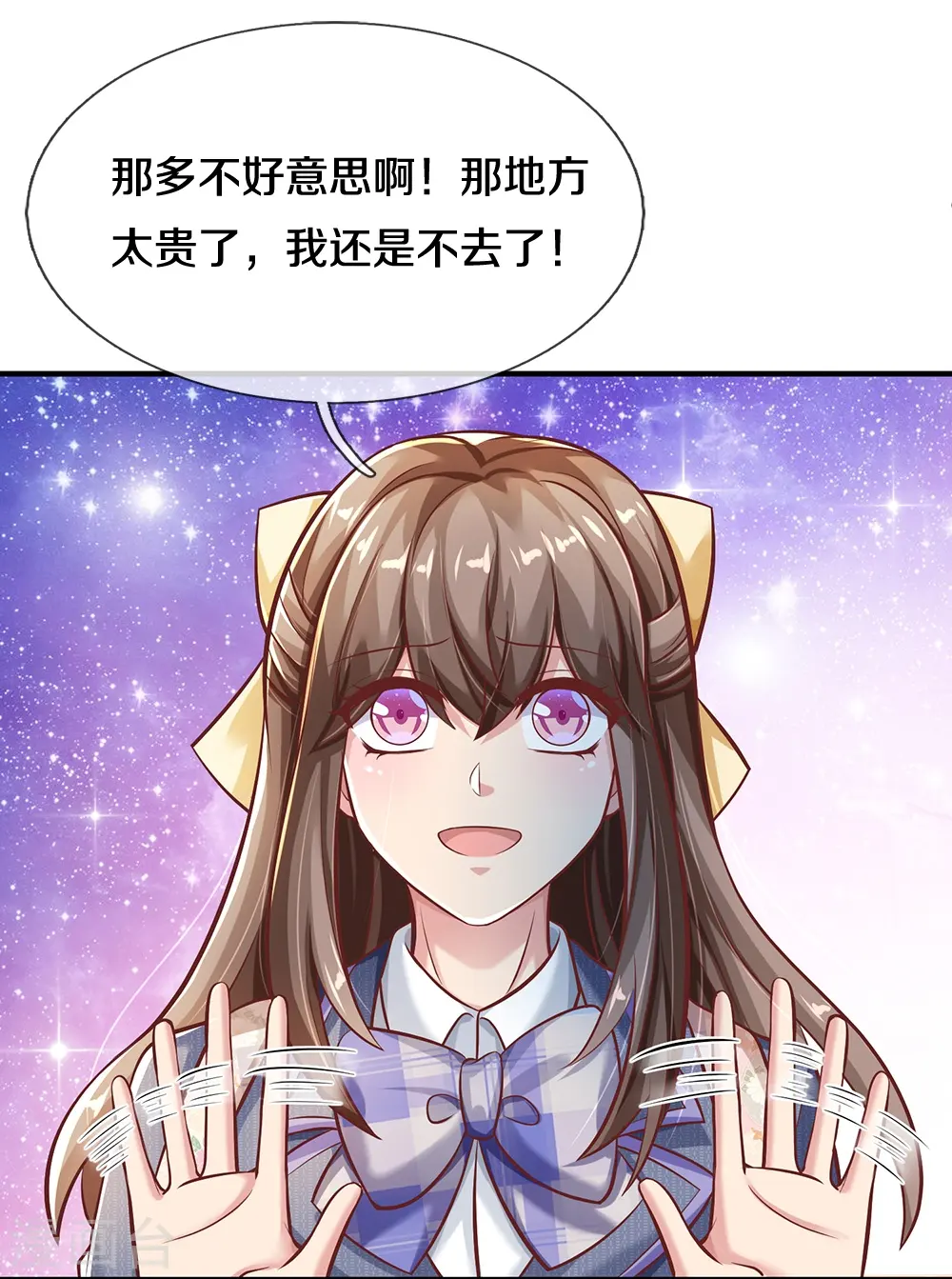 第16话 校外围堵 第23页