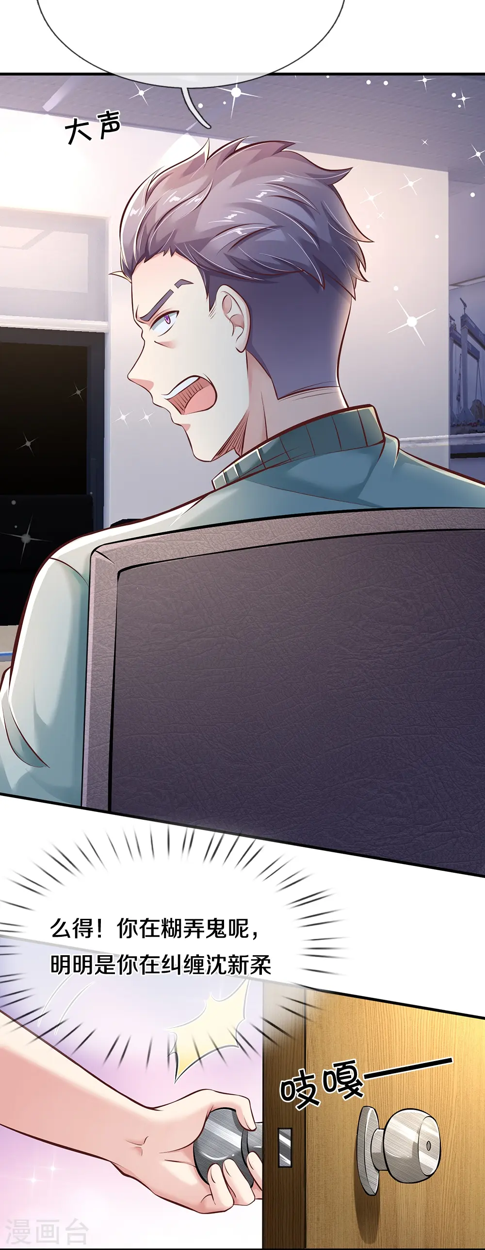 第14话 中考状元 第5页