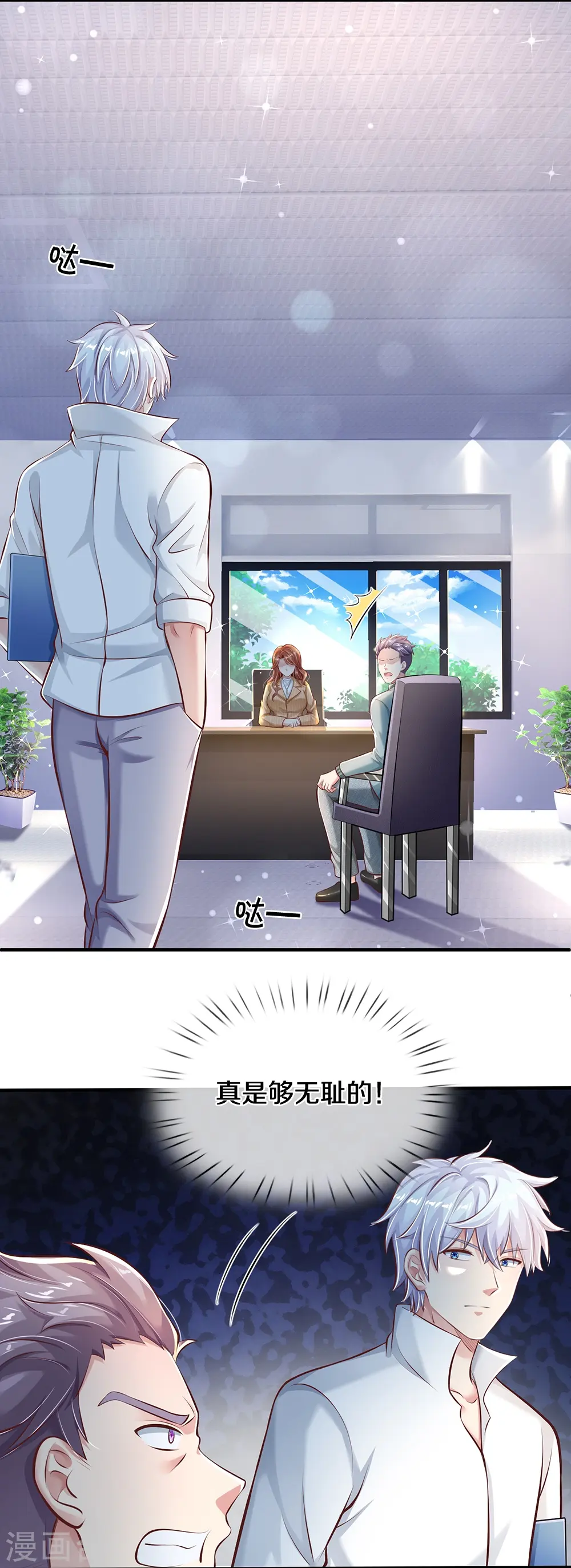 第14话 中考状元 第6页