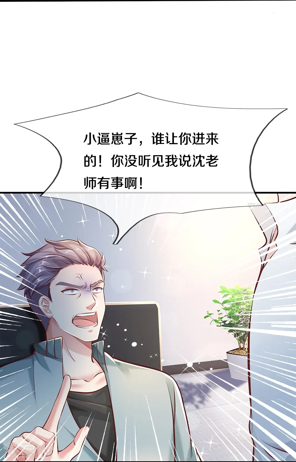 第14话 中考状元 第7页