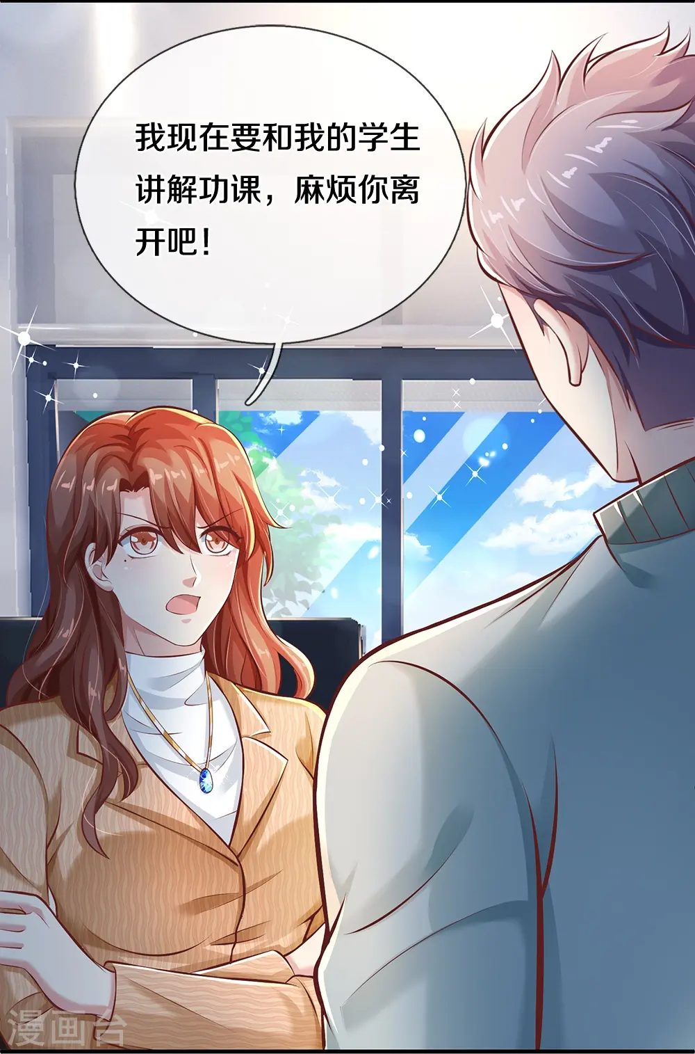 第14话 中考状元 第10页