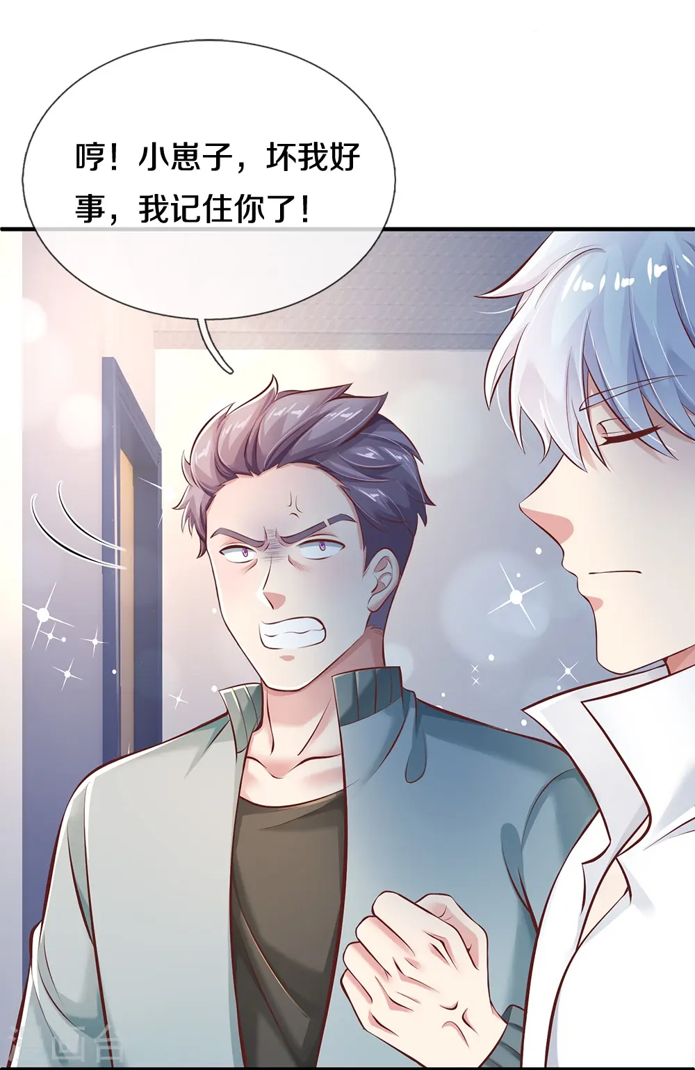 第14话 中考状元 第11页