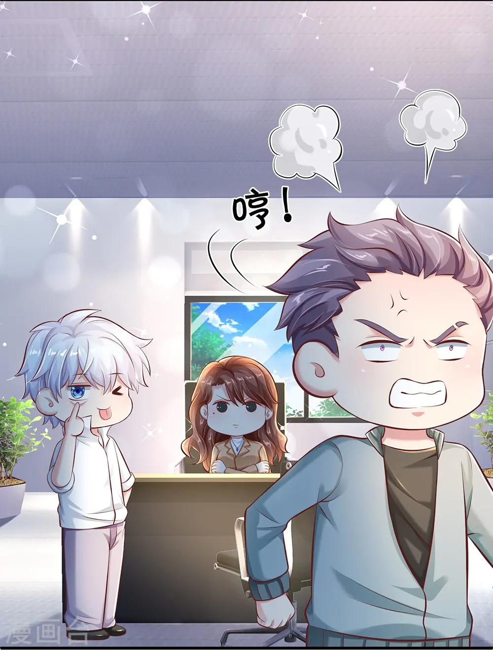 第14话 中考状元 第12页