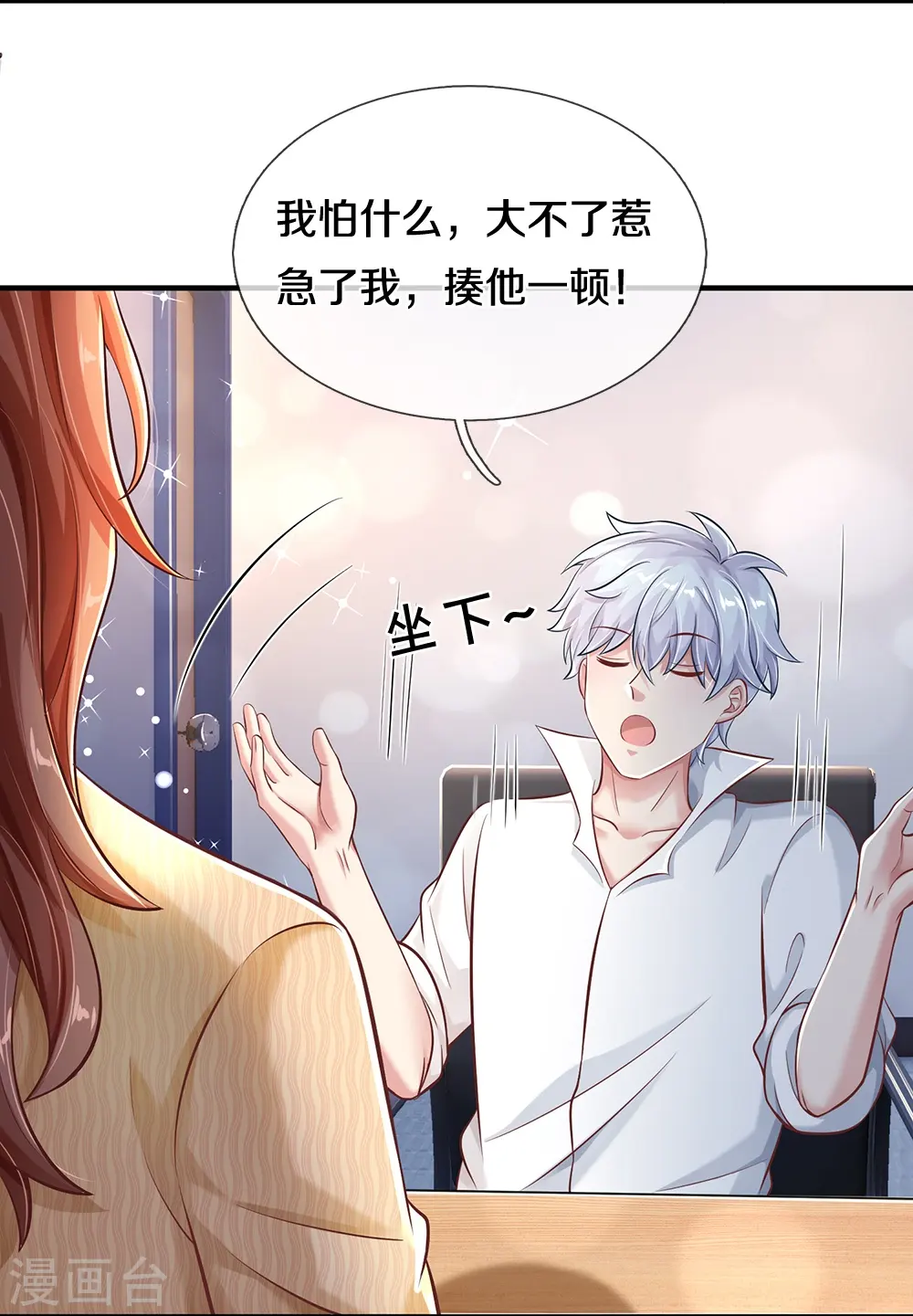 第14话 中考状元 第15页