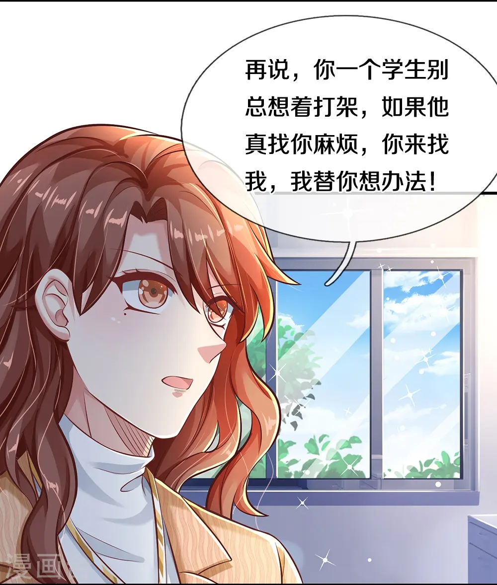 第14话 中考状元 第17页