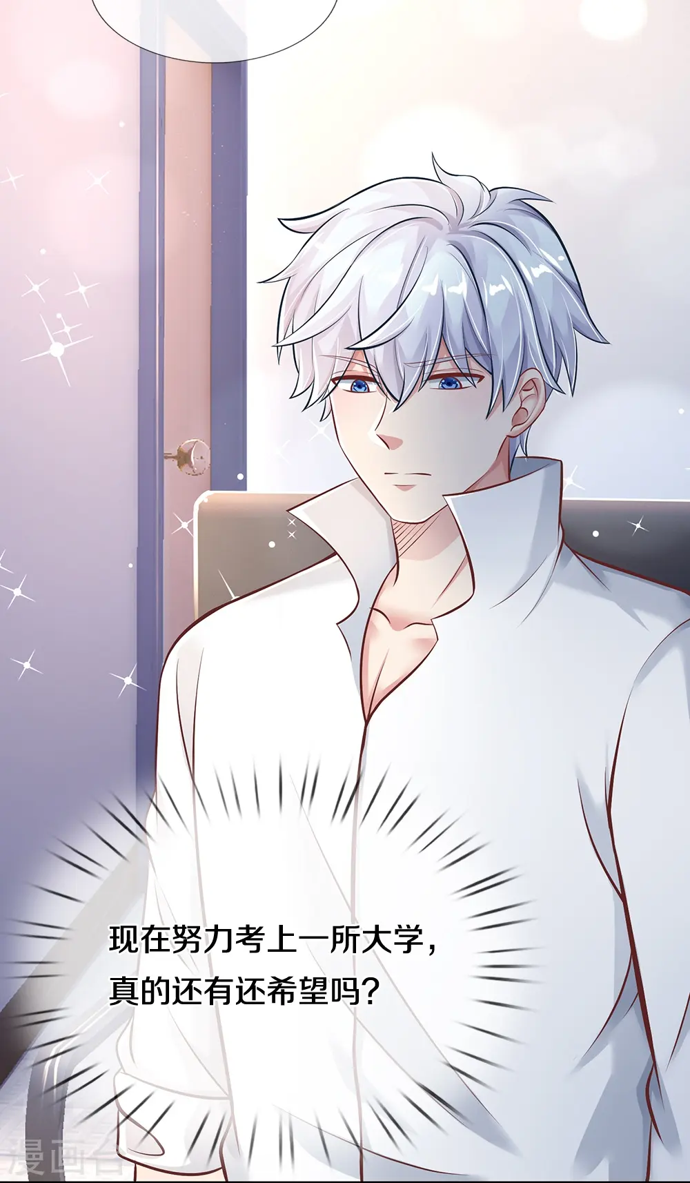 第14话 中考状元 第21页