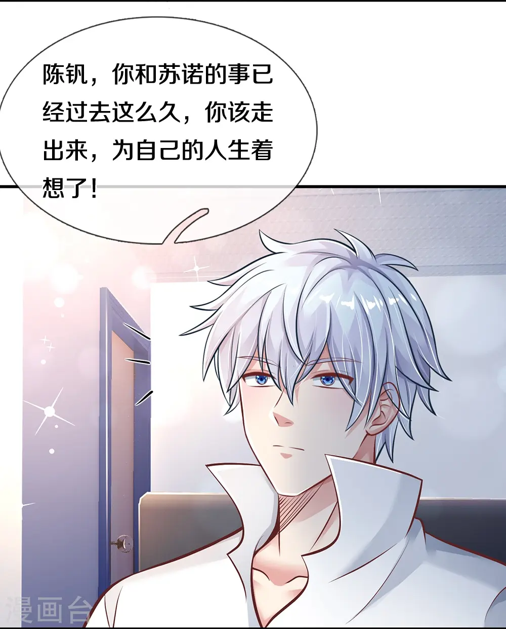 第14话 中考状元 第22页