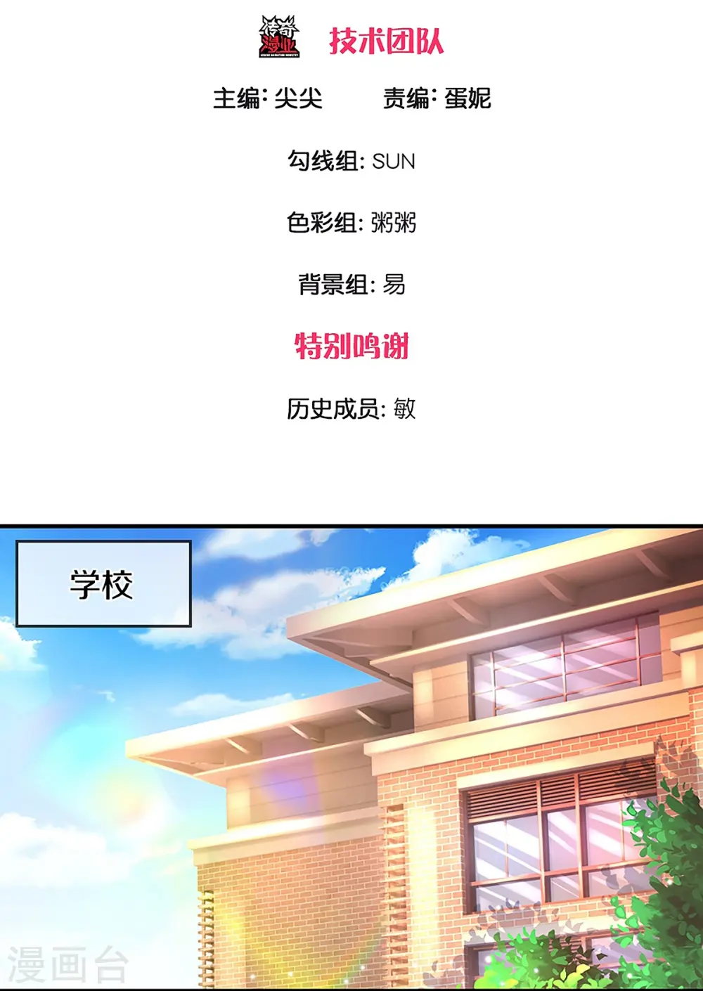 第13话 死缠烂打 第3页
