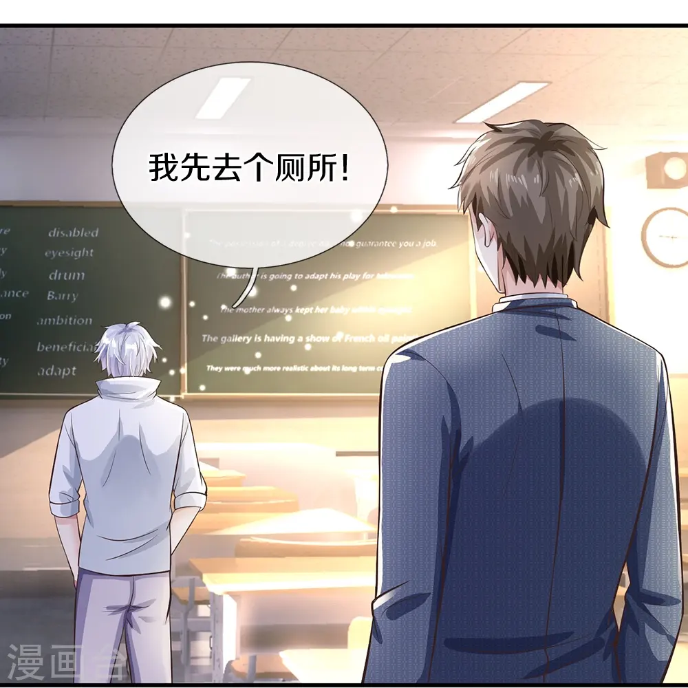 第13话 死缠烂打 第10页