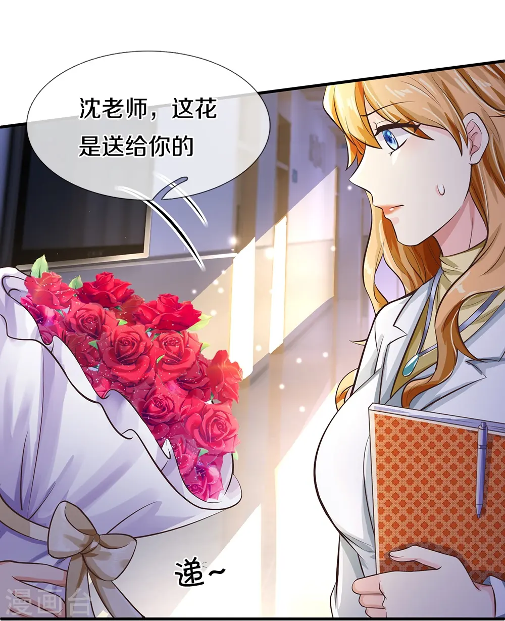 第13话 死缠烂打 第15页