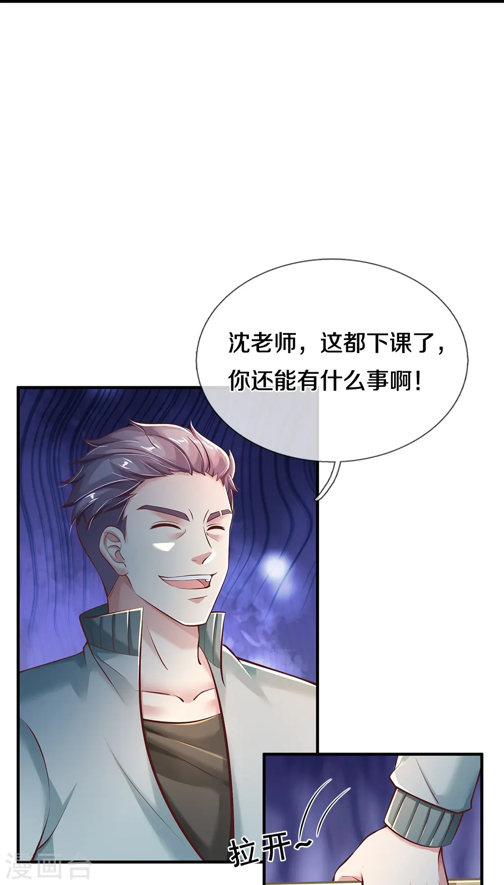 第13话 死缠烂打 第22页