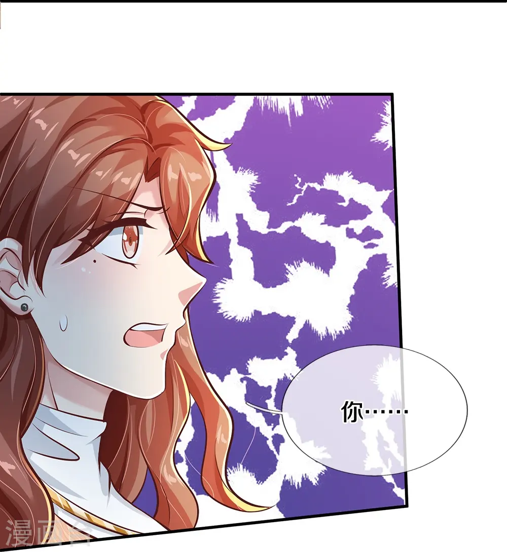 第13话 死缠烂打 第24页