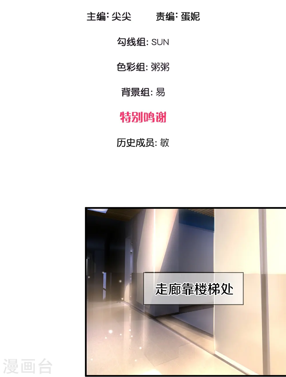 第11话 耳聪目明 第3页