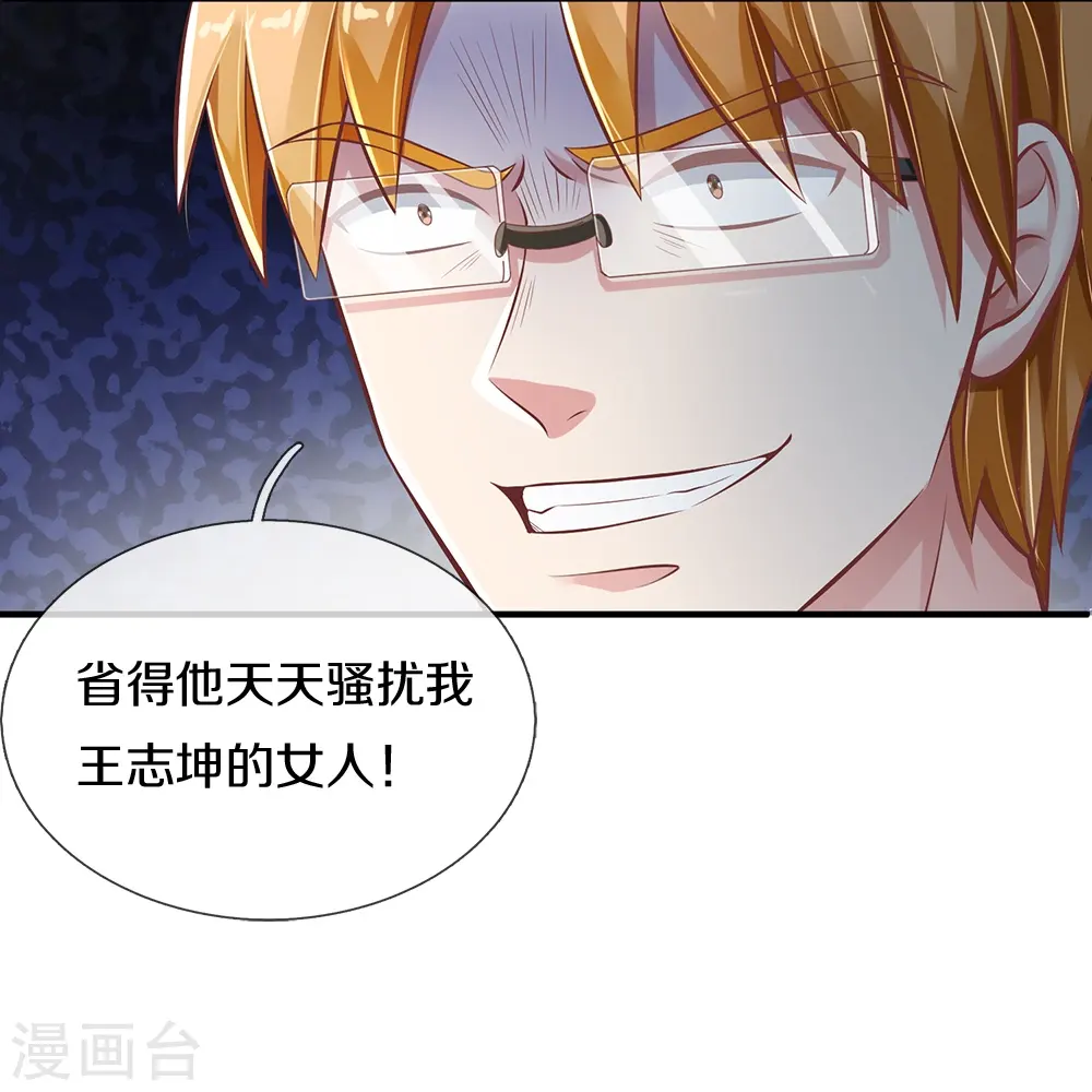 第11话 耳聪目明 第14页