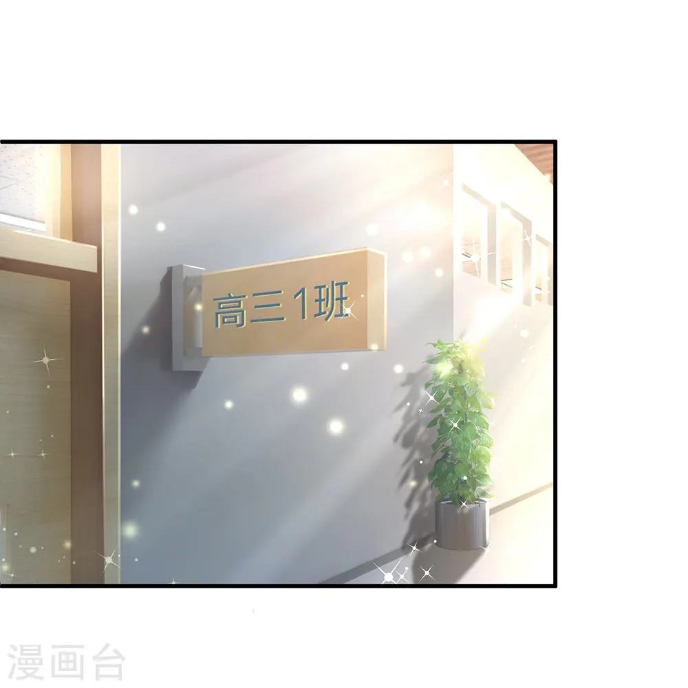 第11话 耳聪目明 第15页